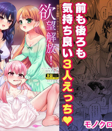 【エロ漫画raw】欲望解放！疼く印で溢れる本音！〜ふたつの熱に包まれる夜〜