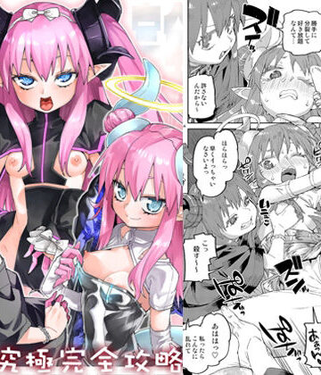 【エロ漫画raw】P.E.B究極完全攻略