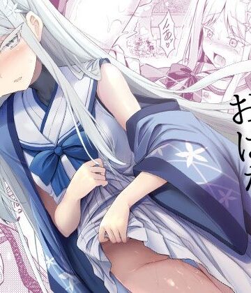 【エロ漫画raw】雪女の2026年のおはなし