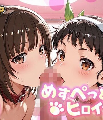 【エロ漫画raw】めすぺっとヒロインズ 化物語編2
