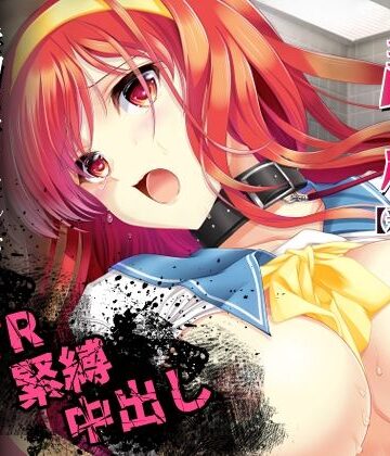 【エロ漫画raw】詩織第4章「二人目の主人 下巻」【新装版】