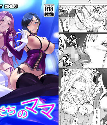 【エロ漫画raw】ともだちのママ