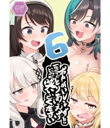 【エロ漫画raw】おねがいします一回でいいのでとりあえず嗅いでください‘6’